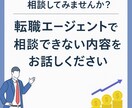 1ヶ月サポート付き！60分間何でも転職相談乗ります 【コンサル業界】自己分析、ケース面接対策、職務経歴書添削など イメージ4