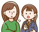 あなたのどんな愚痴でも聞きます 会社や学校などいろんな場所でストレスが溜まっている人へ イメージ1