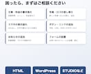 ホームページの修正・更新を3,000円から承ります 文字・写真の差し替えから表示崩れまで。小さな修正もOK イメージ2