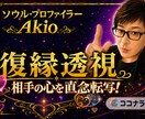 直念透視！あなたと彼の復縁力と可能性を透視します 祈っているだけでは彼は戻りません！ イメージ1
