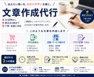 文章を低価格で作成します。ます 「文章を考えるのが苦手」、そんな方のお手伝いをします。 イメージ1