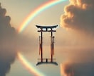 どうすれば彼と復縁・再会できるか、霊視で視ます また付き合える？いつ会える？恋愛・片思い・復縁・再婚 縁結び イメージ10