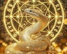 資産家から代々受け継がれてきた究極金運祈祷致します 四柱推命強力爆上げ開運祈祷金蛇術で財運爆上げ　宝くじ臨時収入 イメージ1