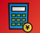 事業計画・複数年損益計算書作成サポートします 専門家を頼ってください。事業損益管理のノウハウ提供します！ イメージ2
