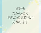 もっと甘えたかった【寂しかった想い】受け止めます 幼少期の我慢、辛さ/毒親/見捨てられ不安/孤独/怒り/悲しみ イメージ3