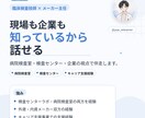 就活を臨床検査技師が支援します 臨床検査・診断領域に特化した就活相談 イメージ6