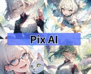 AIイラストツール７つの使い手が画像生成伝授します Canva編集で画像加工も教えちゃいます！ イメージ7