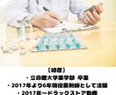 不安・落ち込み・つらい…そんな思い聞きます 現役薬剤師、うつ病持ちがあなたの不安に寄り添います！ イメージ8