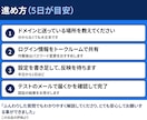 Gmailに届かない独自ドメインのメールを直します 「送ったのに届いてない」を、設定から見直します イメージ4
