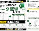 ExcelやCSVのデータを見やすく整理します 表記ゆれ・重複・列整理をまとめて対応します イメージ1