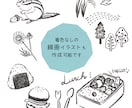 商用可能！手描き風のイラストお描きいたします 挿絵、WEB、商品デザインなどに イメージ2
