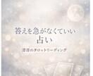タロット占いで気持ちや関係の絡まりをほどきます 人間関係の悩みや状況の停滞を、丁寧に読み解かせていただきます イメージ7