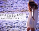 誰にも言えない悩み、優しくお聞きします 否定せず寄り添う安心できる相談場所です イメージ1