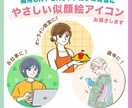 商用OK✿女性向けの優しい似顔絵アイコン描きます SNS＆ブログに！顔出しなしでも伝わる✿ママ・主婦✿ふんわり イメージ1