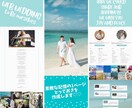コロナ禍の今だからこそ、Webでご報告いたします Web Wedding☆１ページで幸せなご報告しませんか？ イメージ1