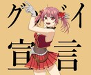 あなたのキャラで歌ってみたなどのイラスト制作します あなたのキャラのあなた用のイラストを制作 イメージ2