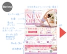 自作チラシ・バナーのデザイン添削します 自分で作ったデザインの“不安”をプロ目線で言語化します！ イメージ3