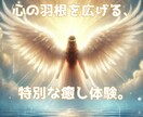 遠隔ヒーリングで貴方の身も心も癒します 嬉しい天使様からのメッセージ付き！ イメージ2