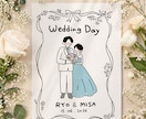 ウェルカムボード＆結婚式イラスト制作します 実績が１０になるまで最低価格で提供します！ イメージ3