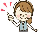 コールセンター勤務者の練習相手致します コールセンターSV経験10年以上のノウハウで即戦力に。 イメージ1