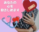 ママナース❤️があなたをまるごと受け止めます どんな想いを抱えていますか？辛い？寂しい？聴かせてください♡ イメージ3