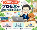 Amazon×Xアフィリエイトの自動化を支援します Amazonアソシエイト審査・商品選び・投稿改善を支援 イメージ6