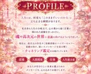 本物のチャネリングで「あの人の本音・未来」を視ます 相手の気持ち・本音・片思い・復縁・複雑愛・縁結び・二人の未来 イメージ2