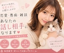 3日間、気軽に話せる友達みたいになります 話すだけでも心は少し軽くなります イメージ1