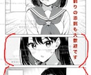 大手企業出身者がイラストや漫画を赤ペン添削します ⭐︎公式ココナラ様でご紹介頂いたおすすめ添削です⭐︎ イメージ6