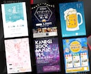 初めてでも安心！高品質なポスターを作成します あなたのビジネスを輝かせる魅力的なポスター作成 イメージ3
