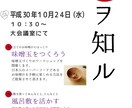 チラシA4サイズのデザインをします ご自宅のプリンターで印刷可能なデータでおつくりいたします。 イメージ1