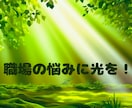 この職場でいいの？心の迷いにやさしい光を灯します 霊感タロットが心の迷いに光を灯し、未来へのヒントを伝えます イメージ2