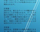 算命学を使用して鑑定します 初心者向けなので低価格でご提供！この機会に算命学をお試し！ イメージ5