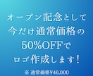 映えて栄える会社・店舗・ブランドロゴを作成します 著作権譲渡×修正無制限でプロが高品質なロゴを作成します。 イメージ2