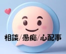 生活保護の悩みを解決！気軽に相談お待ちしています 「どんな悩みも、まず話してみて！温かくお待ちしています」 イメージ1