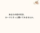 この恋どうなる？タロット3枚で占います いまの恋の流れを丁寧に読み解きます イメージ4