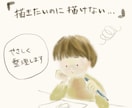 イラストのお悩みをやさしく一緒に整理します 描けない理由、一緒に見つけてみませんか イメージ1