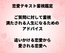 恋のお悩みを霊視で解決します 気になるあの人のお気持ちが気になる。不安な日々を手放します イメージ1