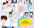 話題「マンガLP」丸っとお任せ簡単に発注できます マンガ、LPデザイン、コーディング、構成考案、文章作成 イメージ6