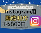 フィード投稿、ストーリー、リール作成します あなたのご要望反映します！他と違う記憶に残る画像作成します イメージ1