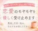 恋愛のモヤモヤを優しく受け止めます 答えはいらない、ただ聞いてほしい方へ イメージ1