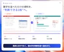 既存PowerPointを伝わる資料に整えます 余白・配色・見出しを整え、編集可能なPPTXで納品 イメージ2