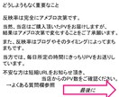 アメブロのアクセス☆PVを10000アップします 「アメブロ　PV」で検索→単価の差は歴然⭐︎250件超の実績 イメージ7