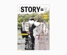 オリジナルのプロフィールブック作ります 大切な瞬間を、ひとつの本に。-永遠に残る物語- イメージ1