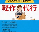 内職・封入・ラベル貼り・軽作業代行します 土日祝日も休まず対応！小ロット・短納期、丁寧に作業します イメージ1
