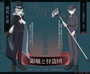 TRPG向け立ち絵をお作りいたします ★差分あり/アニメ塗り/人外対応可 イメージ6