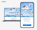デザインに特化！効果に繋げるLPを作成します 無料でFVをご提案！まずは、LPの課題をお教えください イメージ6