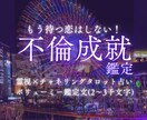 本気で不倫解消したい方お待ちしてます 【占い項目3つ＋お試し価格】チャネリングタロット占い イメージ1