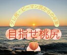 垂れ尻・ピーマン尻から卒業させます 後ろ姿の印象を左右するお尻。美しく自信が持てるように！ イメージ1