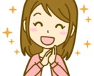 女性限定！お話ししましょ♪日頃のストレス軽くします 人とお話しするのが大好きな50代の主婦です。お気軽にどうぞ♪ イメージ1